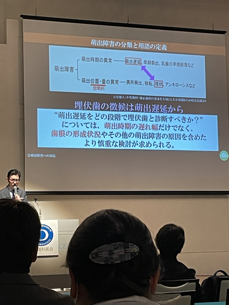 6月12－13日　新大阪大阪ガーデンパレス　にて行われた 日本臨床矯正歯科医会2024年度6月例会 に 参加してきました。